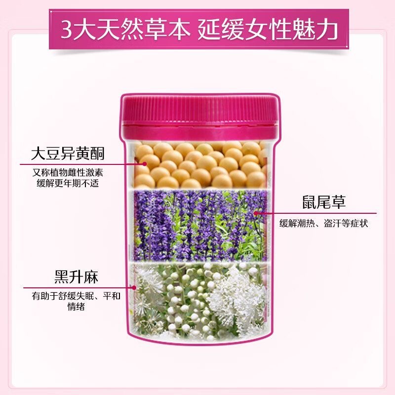 澳洲Swisse斯维诗大豆异黄酮更年期平衡片补充雌激素卵延缓衰老调理女性内分泌失调盗汗潮热补品保健品60片高清大图