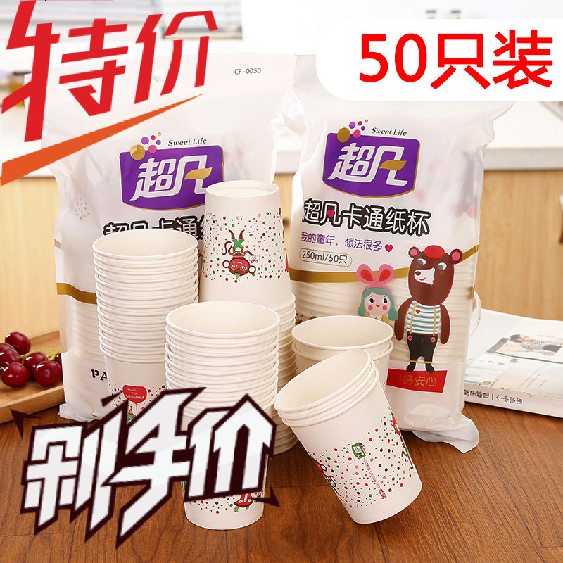 公司用50只一次性纸杯饮料咖啡豆浆可乐果汁奶茶热饮杯水杯杯子纸