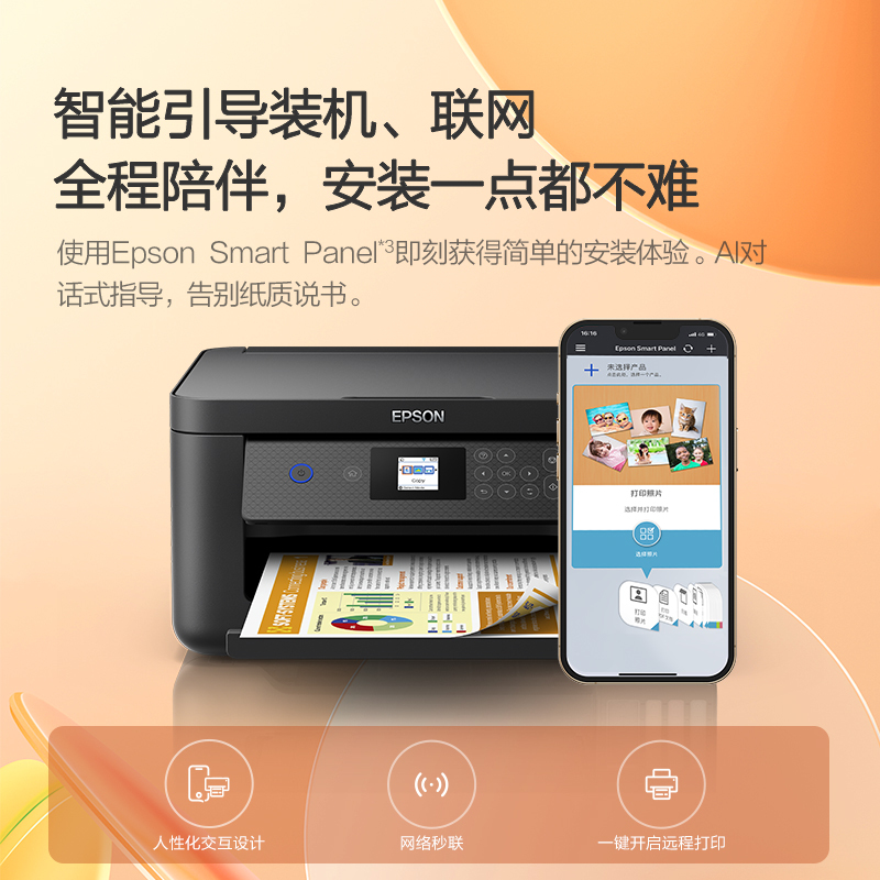 爱普生(EPSON) L4268彩色无线自动双面打印机连供喷墨家用办公复印扫描一体机
