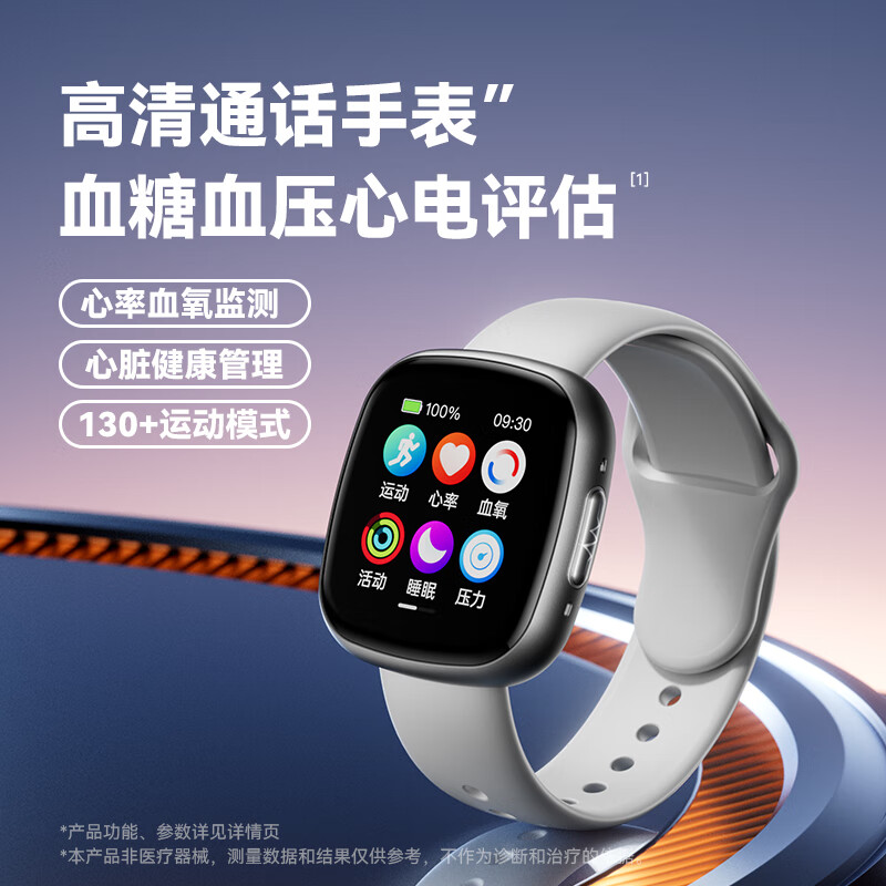 dido G29SPro血压血糖手表