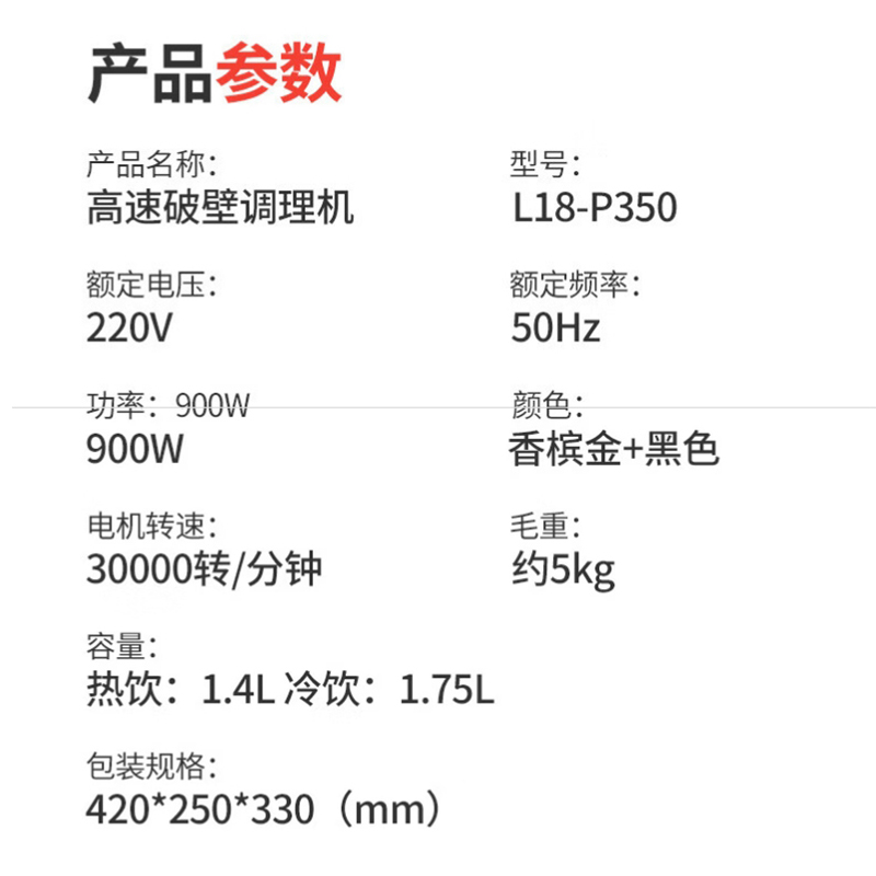 Joyoung/九阳L18-P350破壁机家用多功能加热可预约保温高速料理机高清大图