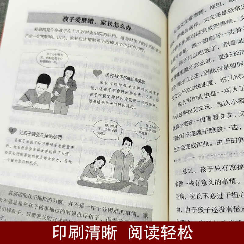 诺森引导孩子叛逆期吴景岚9787557695163天津科学技术出版社