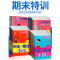 英语 五年级下 [正版]新版小学单元+期末特训 一1二2三3四4五5六6年级上下册可选小学生课堂同步训练课时作业本单元期