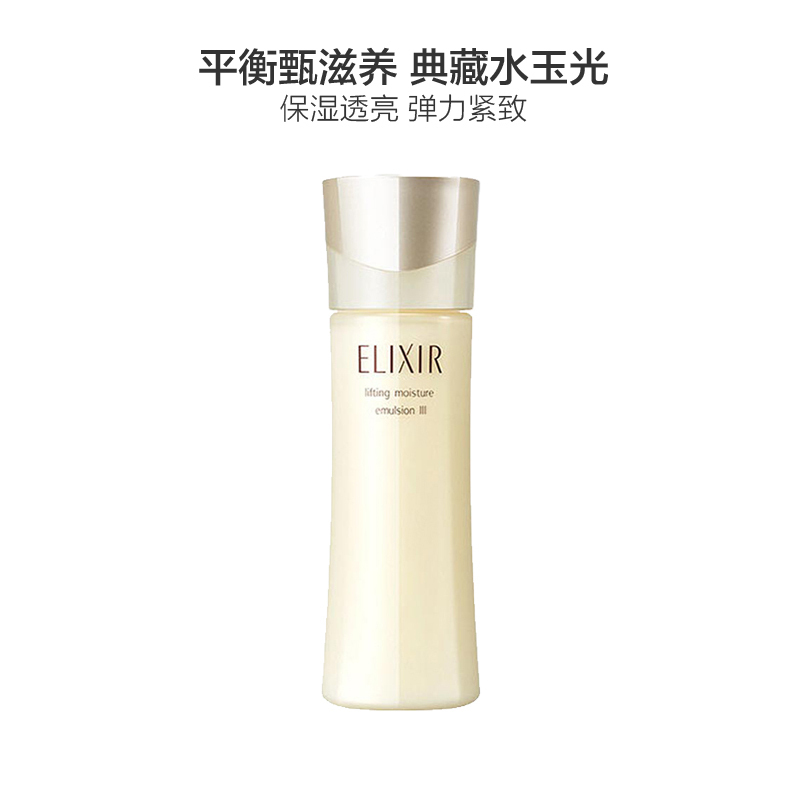 ELIXIR 怡丽丝尔 优悦活颜柔肤乳液 130ml III号 丰润型[到期时间2024-12-01]高清大图