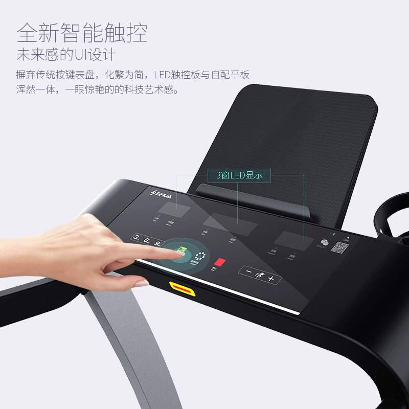 舒华家用跑步机A3小型可折叠超静音电动减震室内健身器材SH-T3300
