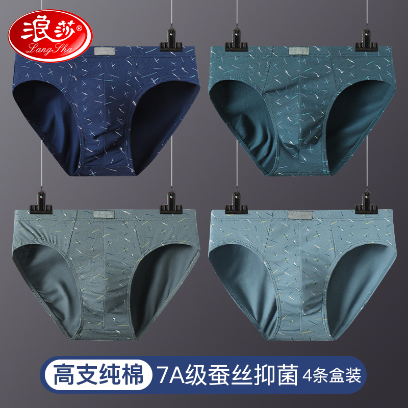 浪莎男士内裤纯棉三角裆短裤夏季宽松大码性感底裤衩男式裤头高清大图