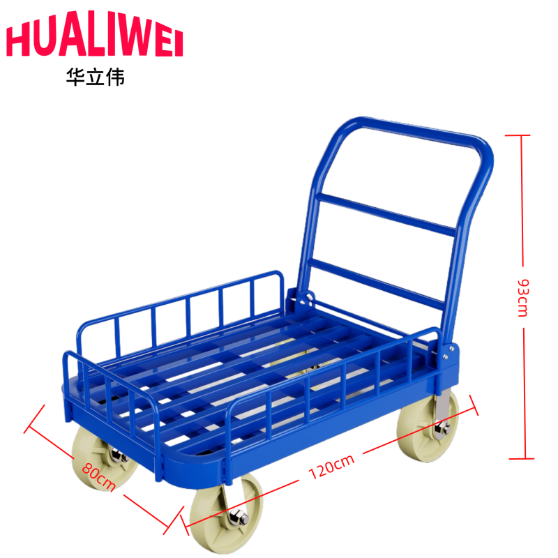 华立伟 平板拖车8寸个