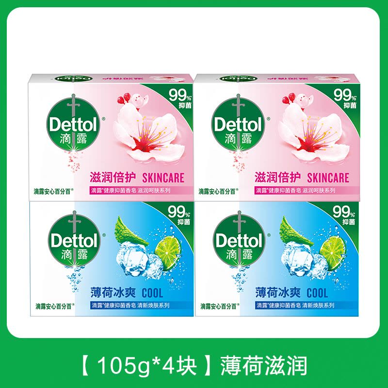 滴露香皂薄荷冰爽105*2+滋润倍护105*2图片