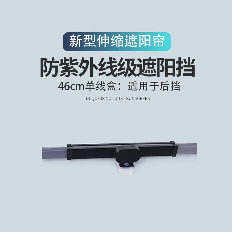 汽车遮阳帘自动伸缩车用前后挡风玻璃防晒隔热通用遮阳挡遮光窗帘 [汽车通用]自动伸缩后档-46cm