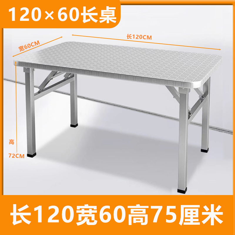 晨磊折叠桌120*60*75cm/个高清大图