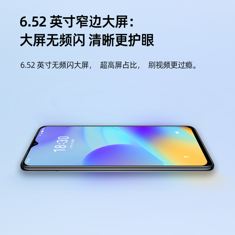 魅蓝10 星光白 4GB+64GB 双卡 全网通4G 5000毫安大电池 人脸解锁识别 支持红外遥控 4800W摄像智能手机