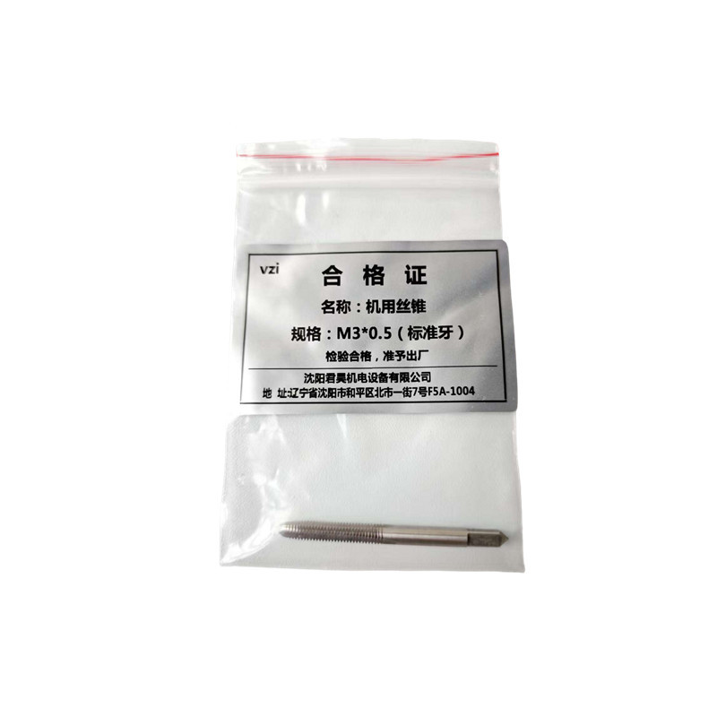 vzi 机用丝锥 M3*0.5(标准牙)根高清大图