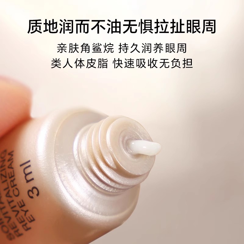 【国内专柜版 正品保证】兰蔻LANCOME菁纯臻颜眼霜3ml*3紧实淡纹抗老去皱浓缩玫瑰精粹高浓度玻色因高清大图