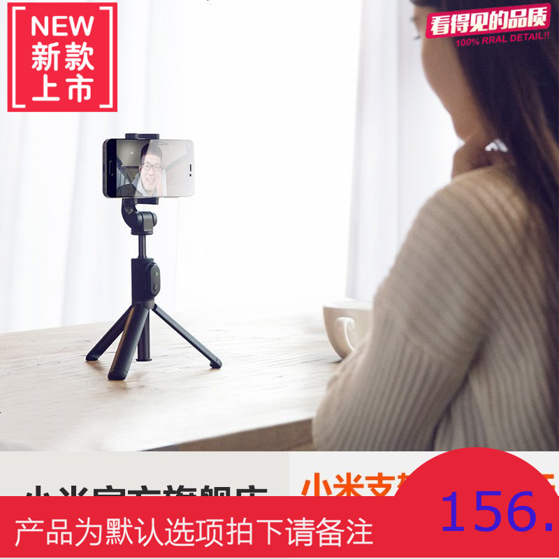 支架式自拍杆蓝牙遥控迷你便携多功能三脚架苹果安卓手机通用