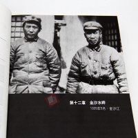 正版长征修订版上下册王树增长征故事红军长征史的书抗日战争系列丛书现当代文学小说纪实文学八年级阅读老师推荐人民文学出版