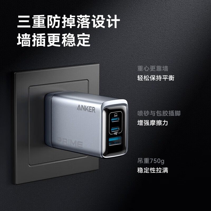 ANKER安克Prime 67W充电器氮化镓三口快充适用苹果16promax苹果15/笔记本电脑A2688*银色高清大图