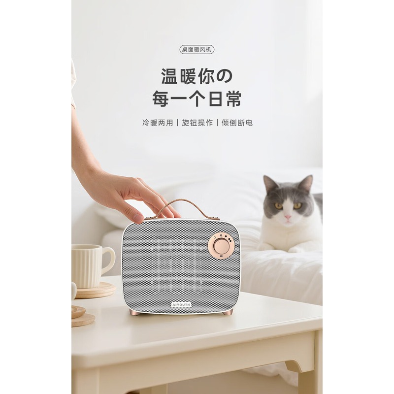 AIYOUTH艾青春 桌面暖风机 AI-N09A高清大图