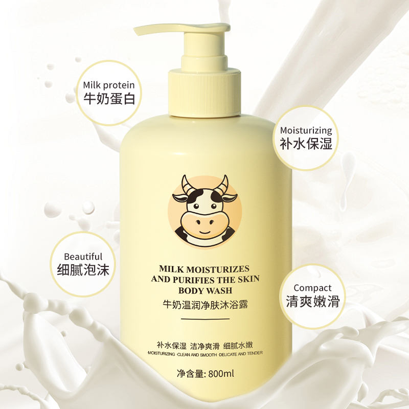 欧丽琦牛奶温润柔肤沐浴露800ml保湿补水滋润营养高清大图