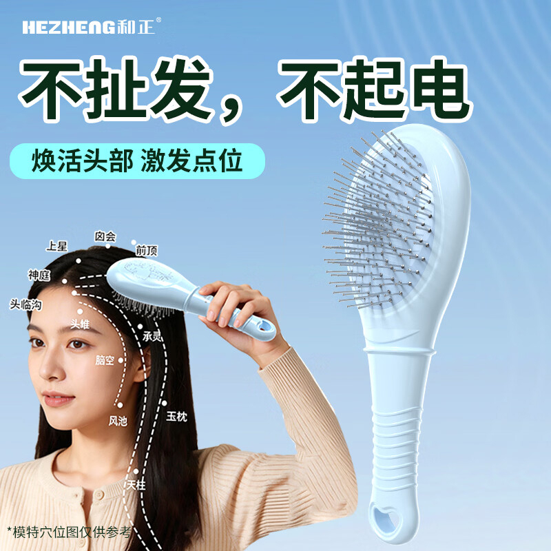 和正气垫穴位按摩梳HZ-COMB-3干湿两用便携易收纳高清大图