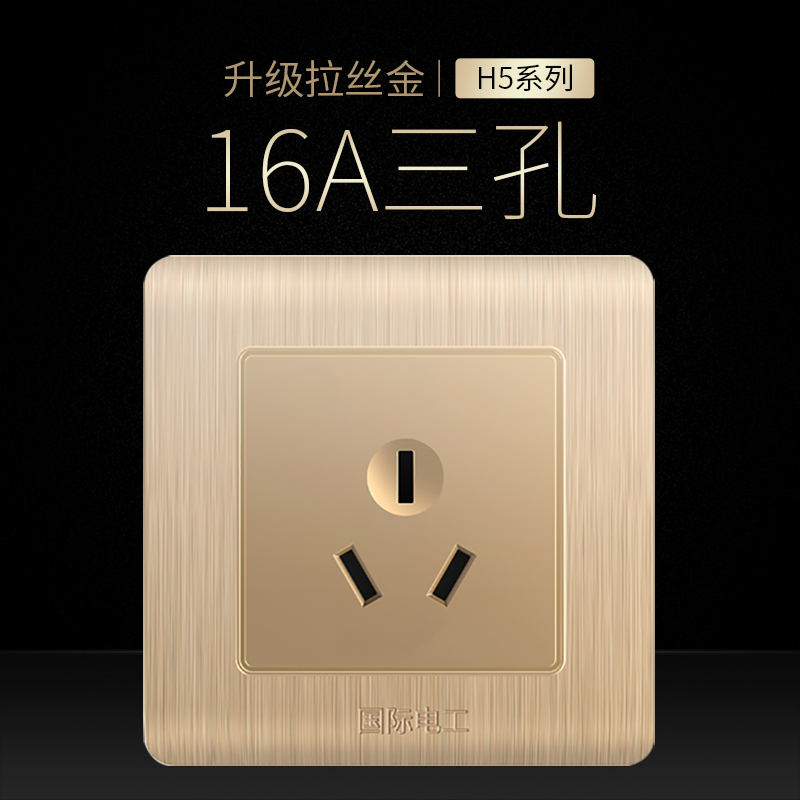 官方旗舰店国际电工开关插座pc拉