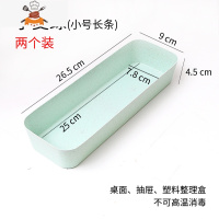 小麦秸秆抽屉整理厨房餐具收纳盒可降解塑料桌面门口钥匙储物SB 敬平 小麦绿长条【2个装】ELP1R9
