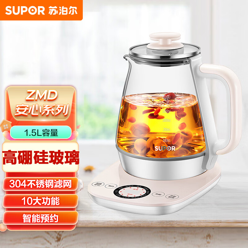 苏泊尔(SUPOR) 养生壶1.5L高硼玻璃多功能智能预约全自动加热SW-15Y12