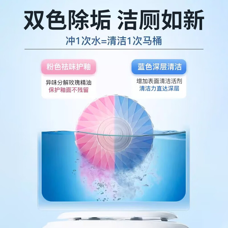 沫檬 马桶双效洁厕块(粉) 1盒高清大图