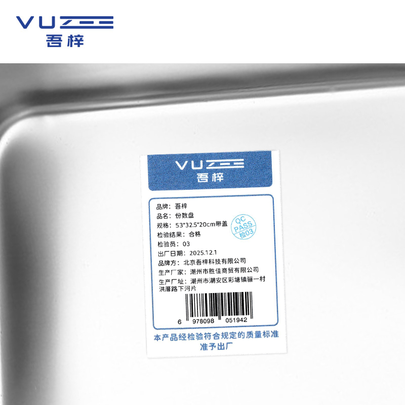 吾梓 份数盘 53*32.5*20cm带盖 个高清大图