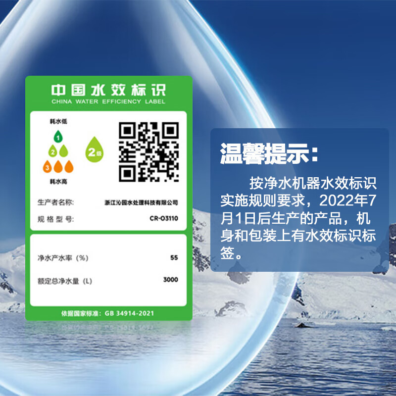 [平台补贴]沁园即热台式净饮机 CR-O3110桌面制热小型家用直饮机 免安装净热一体饮水机 便捷操作
