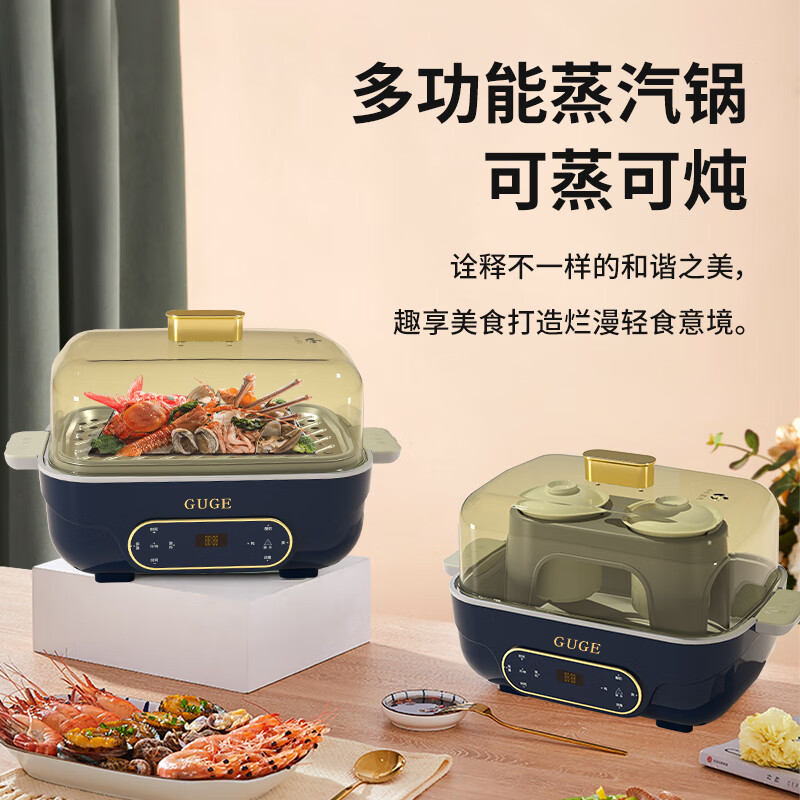 谷格(GUGE)多功能电蒸锅G959高清大图
