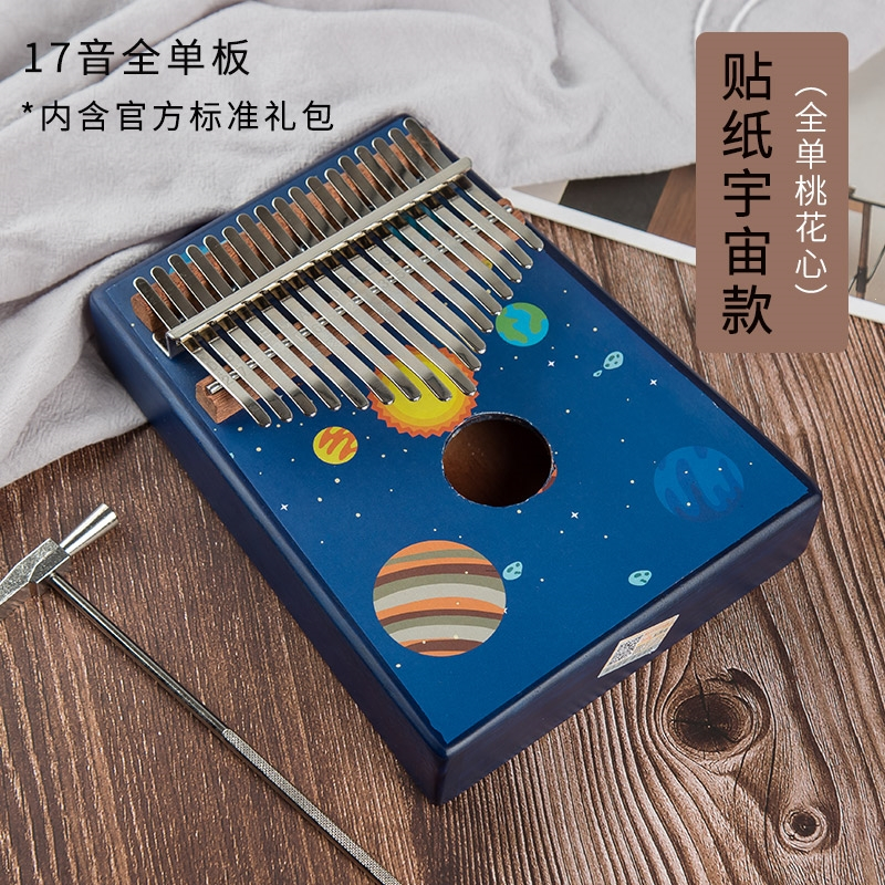 卡林巴琴拇指琴17音初学者入门乐器卡灵巴琴琴卡林巴