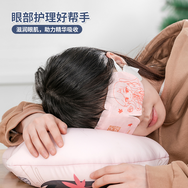 名创优品(miniso) 动画《天官赐福》蒸汽眼罩睡眠热敷12片装[谢怜(无香)]