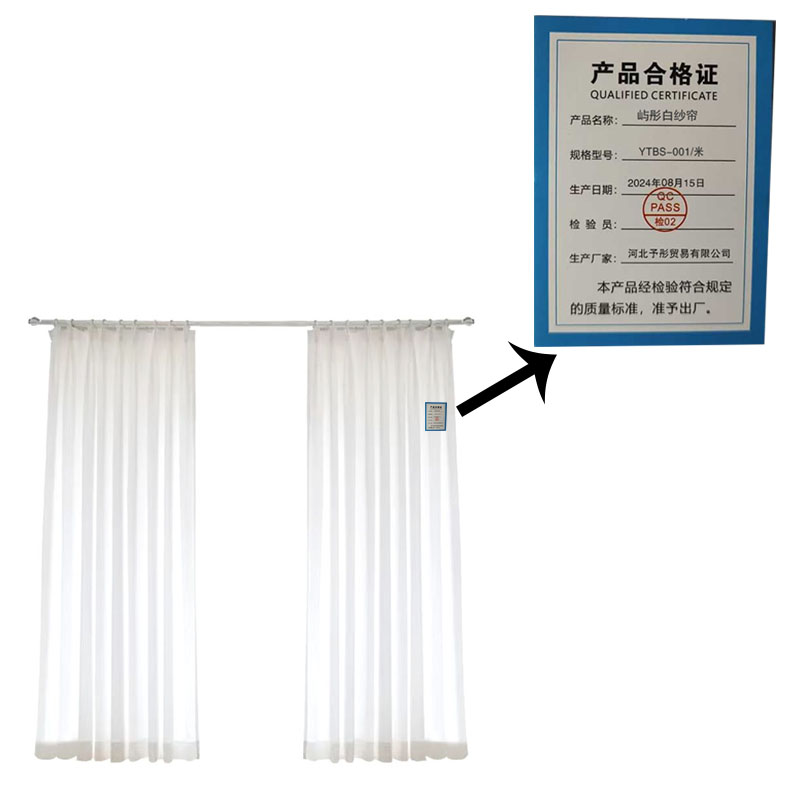 屿彤白纱帘YTBS-001/米高清大图