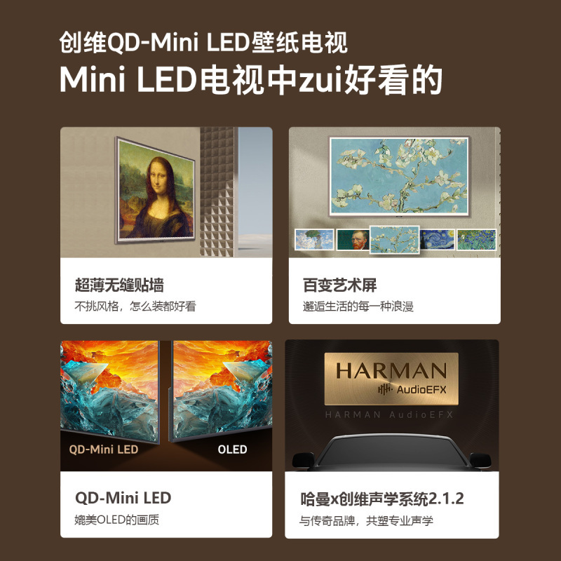 创维超薄壁纸65A7D Pro 65英寸 超薄无缝贴墙百级分区MiniLED壁画百变艺术屏4K超高清护眼液晶智能电视机