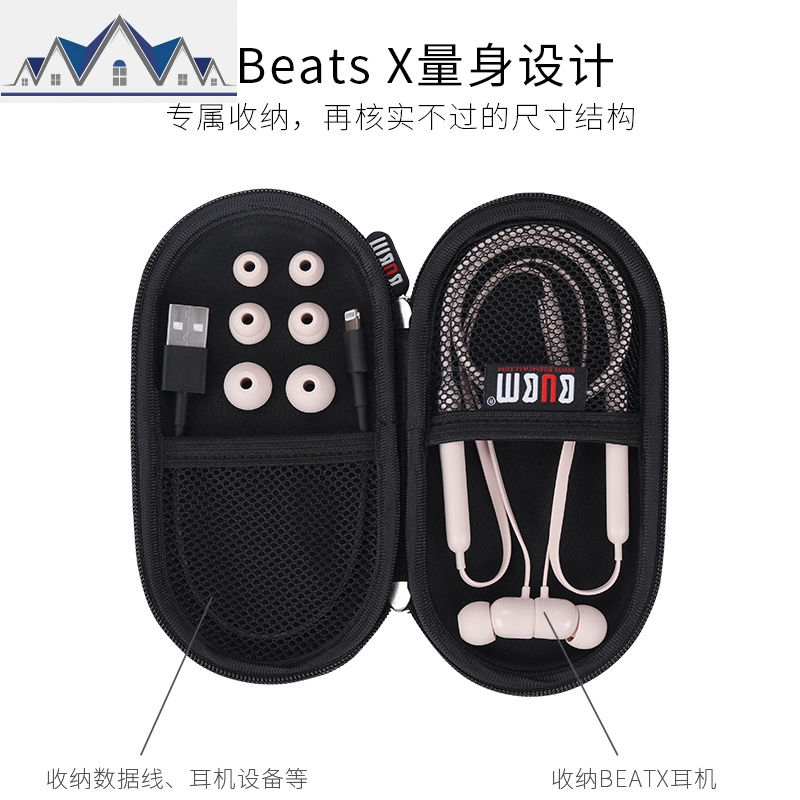 Beats X耳机包数码配件收纳袋充电电源数据线保护套盒子便携无线华为Freelace运动蓝牙耳机收纳盒 三维工匠收纳包高清大图