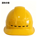 冀电中康 安全帽 ABS-V 欧款透气 黄色 顶
