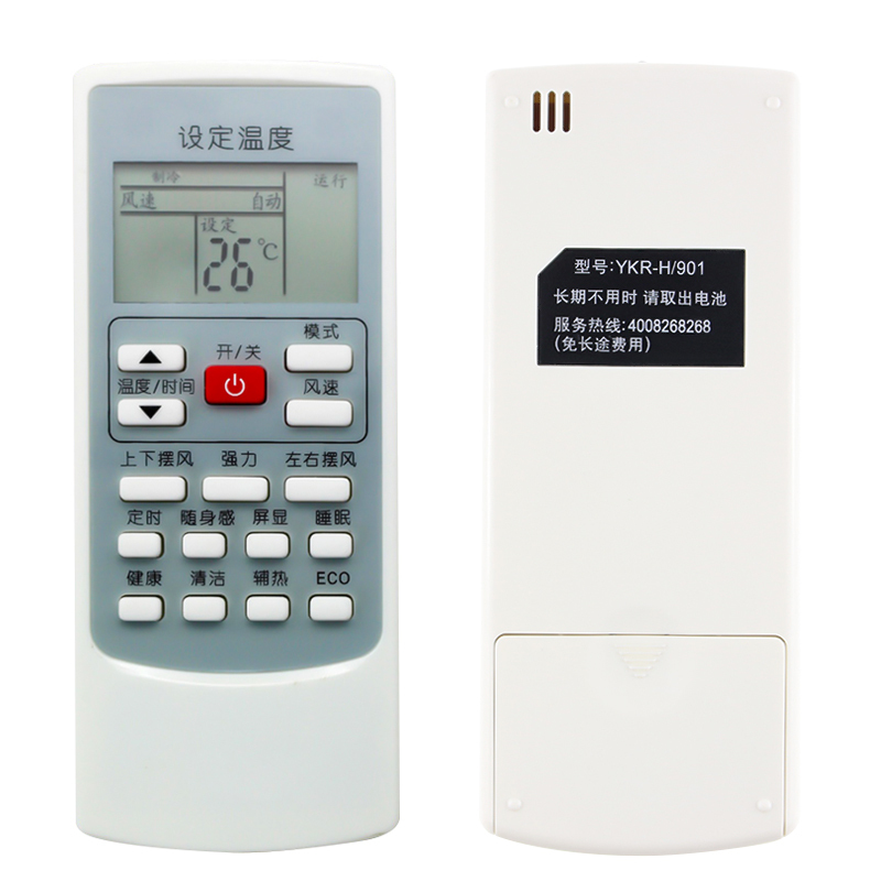 启朝适用于AUX奥克斯空调遥控器YKR-H/901 009 008 888 401通用原装款高清大图