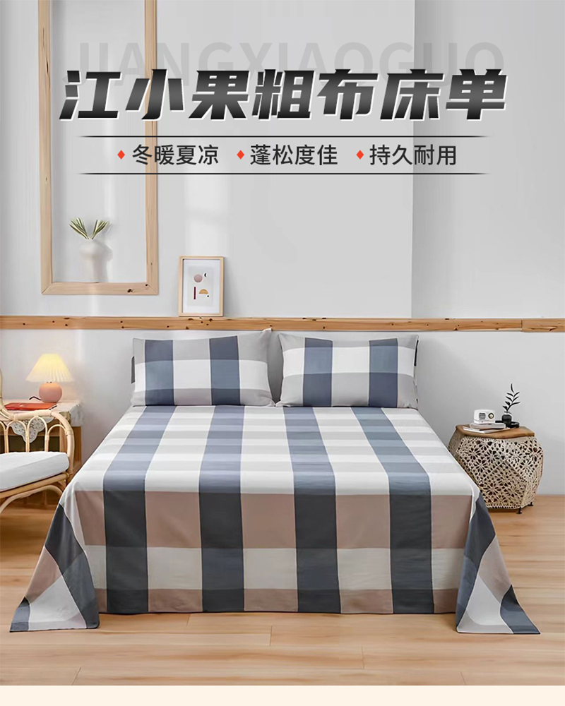 江小果粗布床单250*250CM 条高清大图