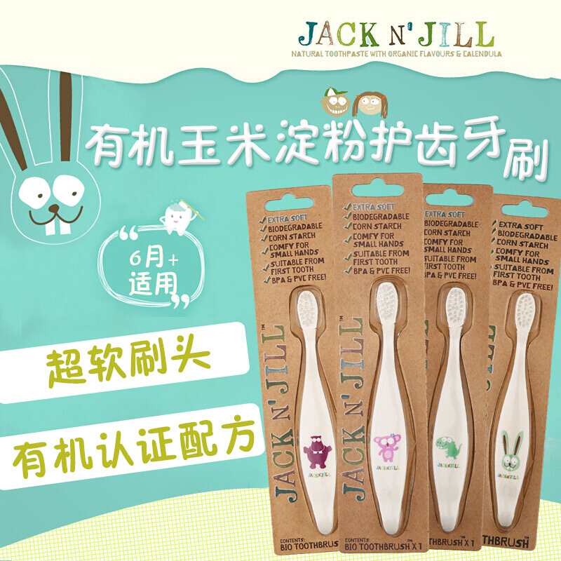 JACK N’ JILL杰克吉尔婴幼儿单支装儿童软毛牙刷天然卡通图案恐龙可降解玉米淀粉