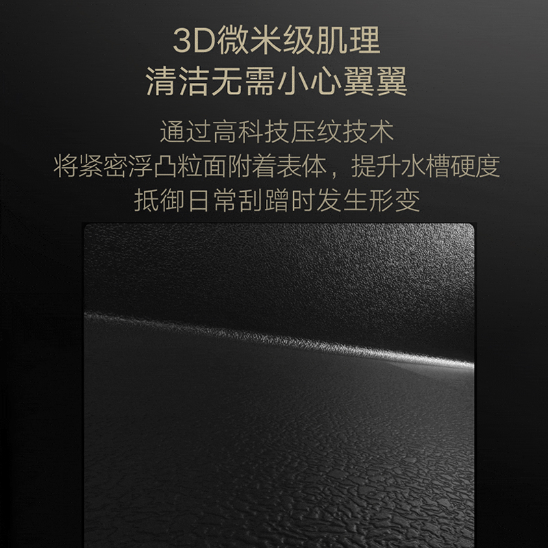 悍高厨房水槽BL1.0 pro系列952400F台下盘.原色纳米石纹板.304材质.770*480*240mm