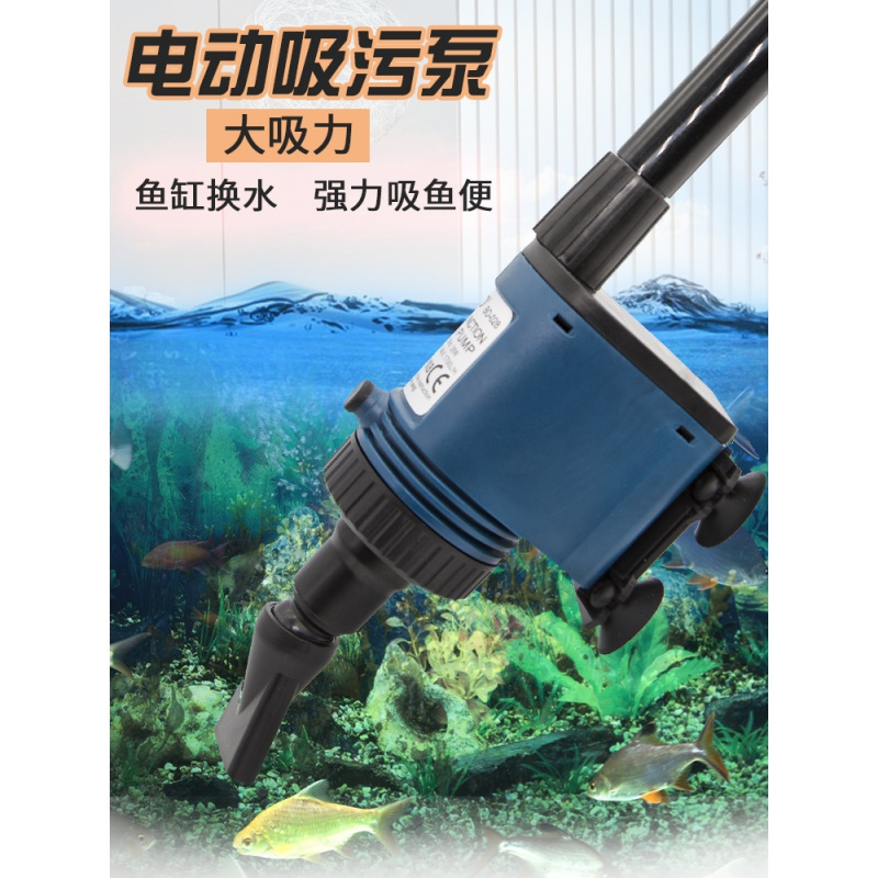 鱼缸换水器自动电动水族箱吸便器吸水清理鱼便洗沙吸鱼粪器抽水泵高清大图