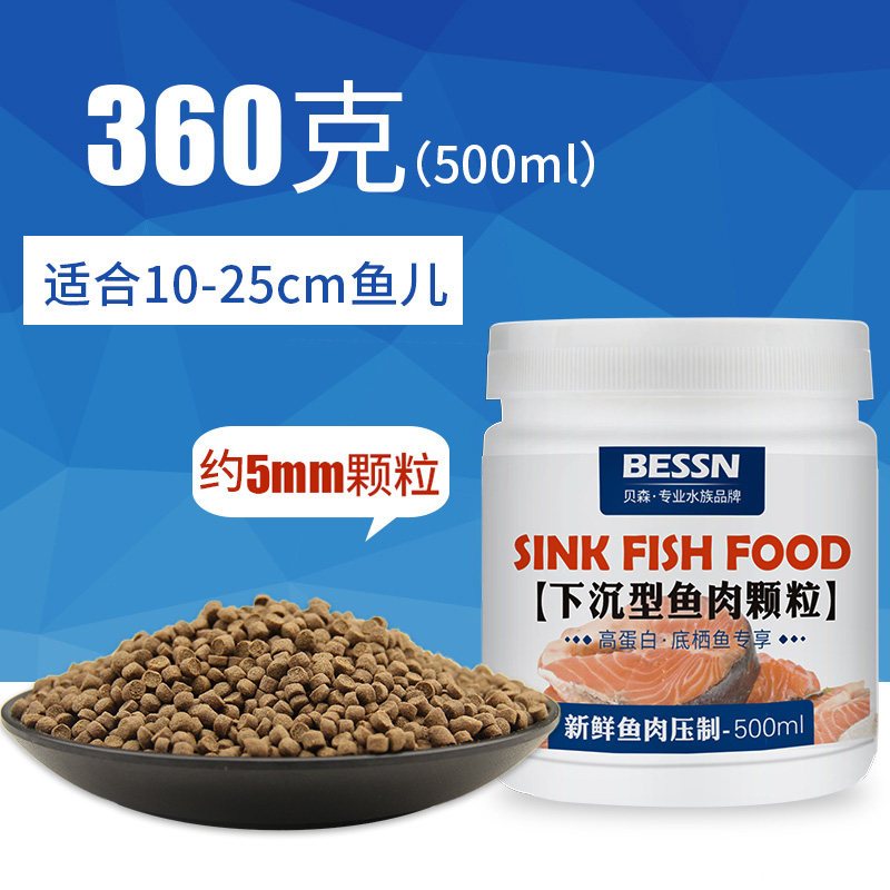 下沉型鱼粮沉底鱼饲料锦鲤鹦鹉鱼银龙招财猫地图鱼鱼食通用型颗粒