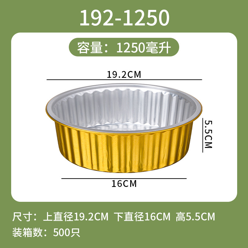 一次性打包盒金色铝箔商用餐盒外卖锡纸盒5套装-盒子+塑料盖+XC192-1250ml-盒子+塑料盖+XC192-125高清大图