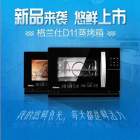 格兰仕SG26T一D11 微波炉