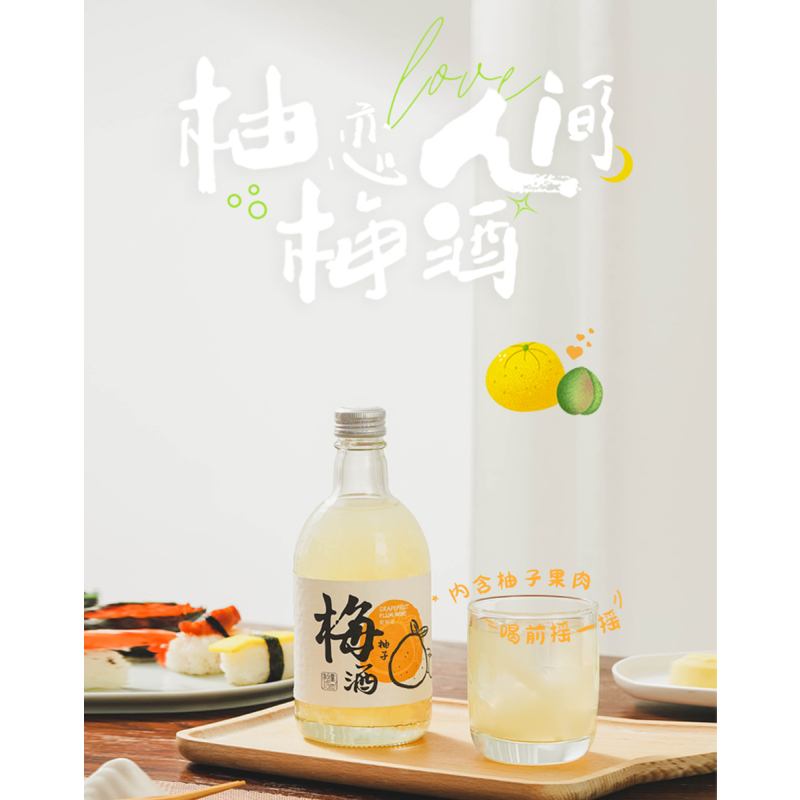 苏州桥水果酒柚子梅酒375ml单瓶