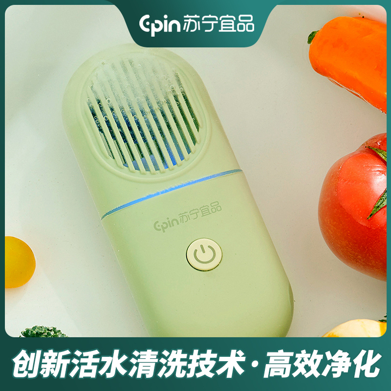 生活元素果蔬清洗机家用洗菜机蔬菜水果食材净化机器去农残清洗机消毒神器 无线便携Y9 浅绿色 其他颜色请备注
