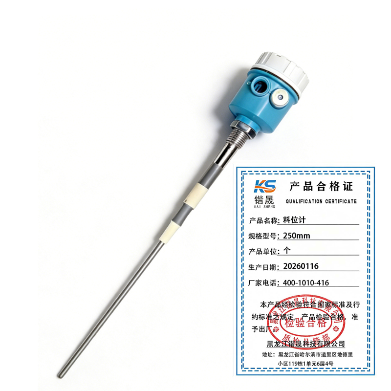 锴晟 料位计 250mm 个高清大图