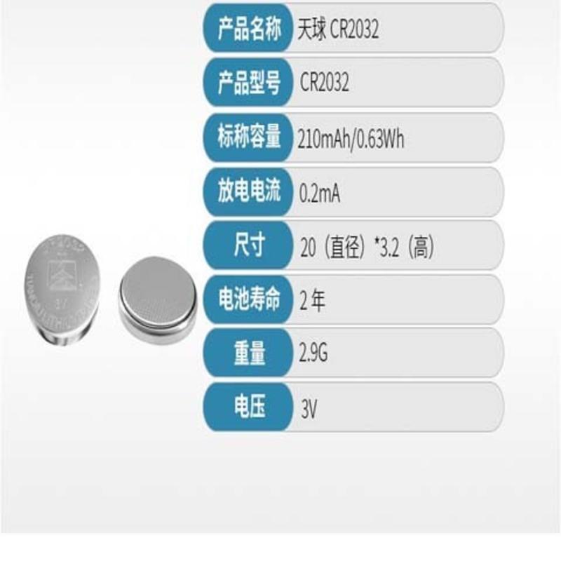 天球纽扣电池AG2 电子手表计算器遥控器 天球纽扣电池2032主板体重秤电子称3v汽车遥控钥匙锂电池五粒装