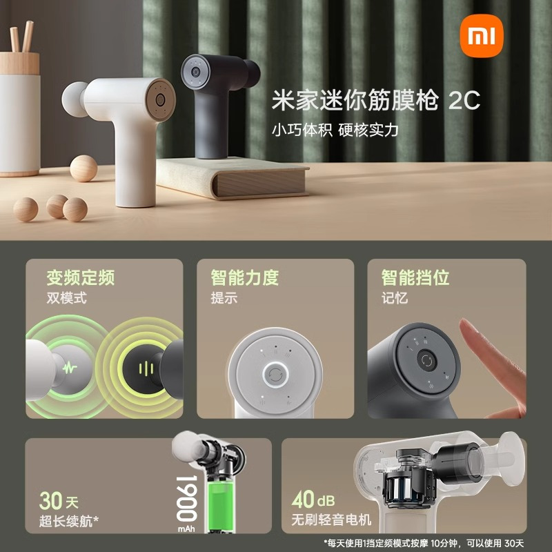 小米(MI)迷你筋膜枪2C 米家mini筋膜枪肌肉按摩枪迷你深层按摩器背部按摩仪