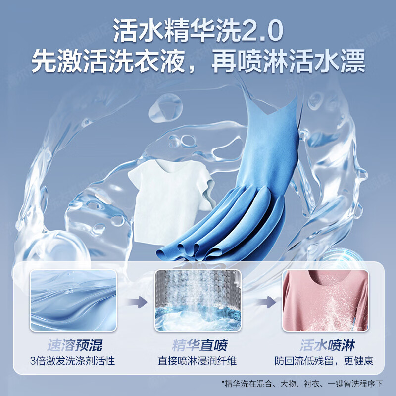 海尔(Haier)XQG100-HBD14576LU1 10公斤直驱精华洗带烘干洗烘一体超薄1.12洗净比羊毛绿标净滤柔